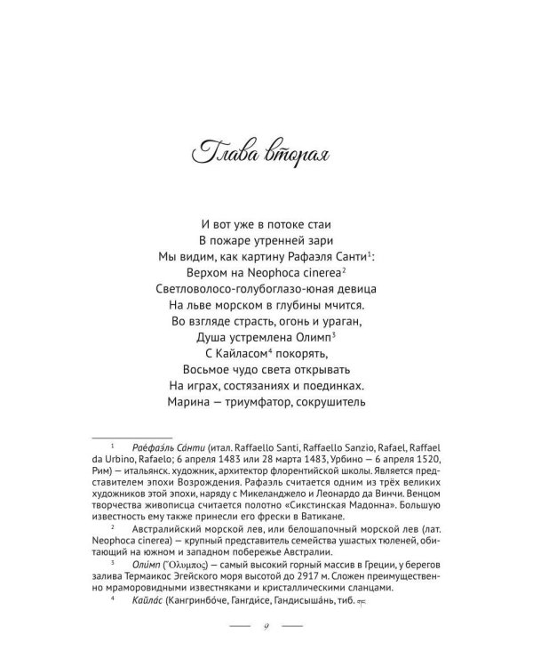 Унесенная морем