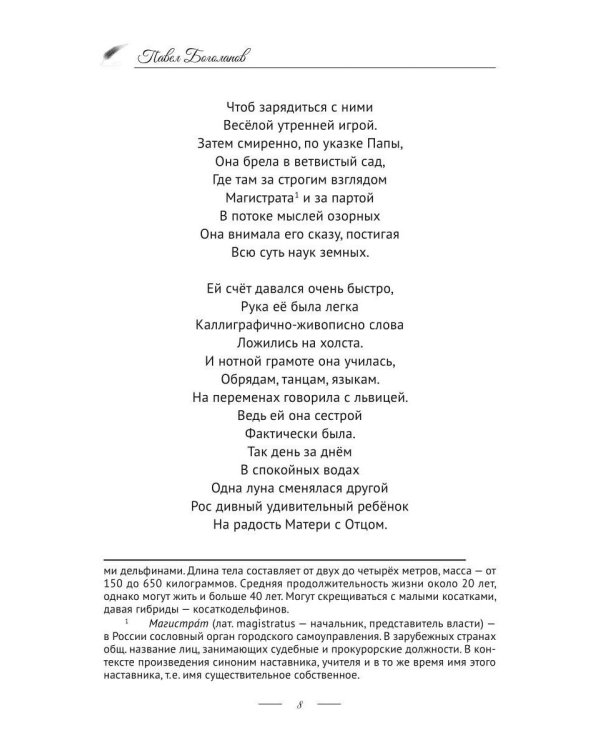 Унесенная морем