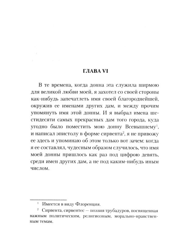 Новая жизнь