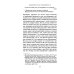 Дополнительное изображение книги «Искренность и подлинность»