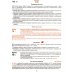 Дополнительное изображение книги «Календарь-подарок. Православная хозяйка 2027»