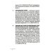 Нейроправо: терминологический словарь Нейроправо: терминологический словарь
