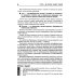 Общая и неорганическая химия. 10-11 кл