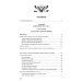 Первая мировая война. 1914—1918 гг. Выдающийся труд, посвященный одному из самых кровавых конфликтов в истории Первая мировая война. 1914—1918 гг. Выдающийся труд, посвященный одному из самых кровавых конфликтов в истории