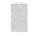 Дополнительное изображение книги «Искренность и подлинность»