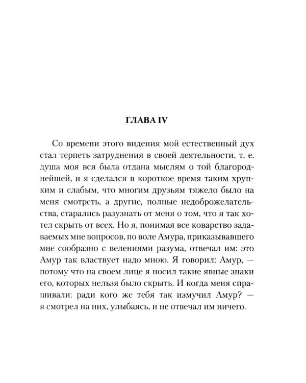 Новая жизнь