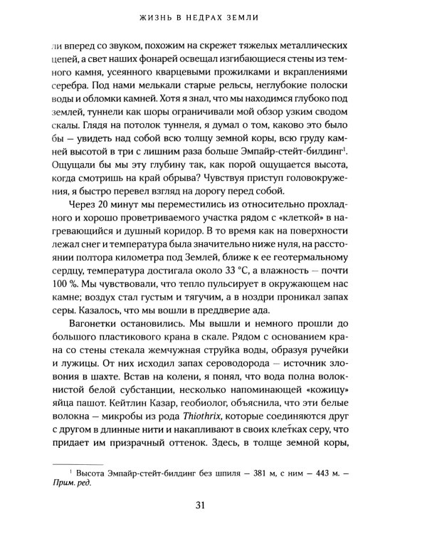 Удивительное зарождение Земли: Путешествие по скрытым чудесам, которые дали жизнь нашей планете