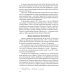 Первая мировая война. 1914—1918 гг. Выдающийся труд, посвященный одному из самых кровавых конфликтов в истории Первая мировая война. 1914—1918 гг. Выдающийся труд, посвященный одному из самых кровавых конфликтов в истории