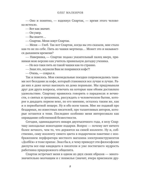 Удовлетворение невозможно