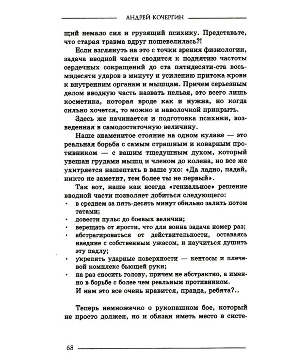 Мужик с топором. 10-е изд