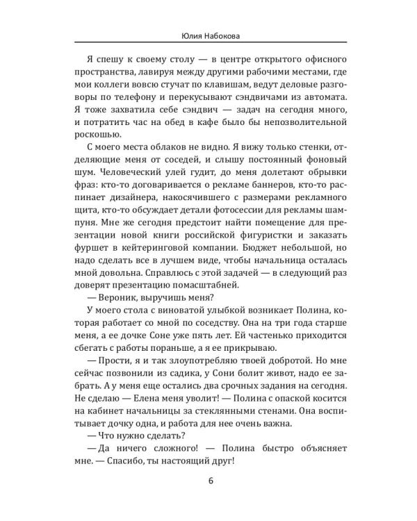 Маленький отель на Санторини