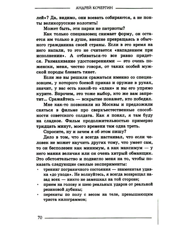 Мужик с топором. 10-е изд