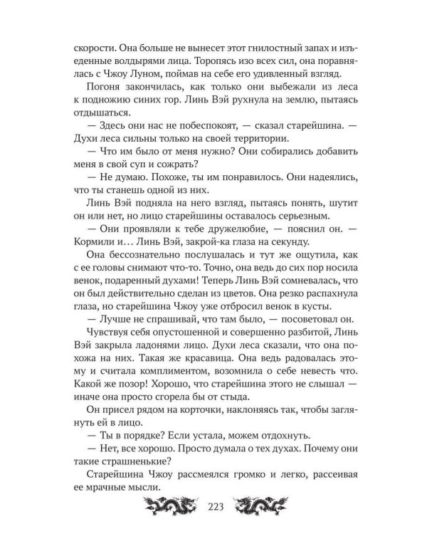Дополнительное изображение книги «Из праха пришли мы»