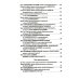 Справочник школьника 1-4 классы. Русский язык, математика, литературное чтение в вопросах и ответах