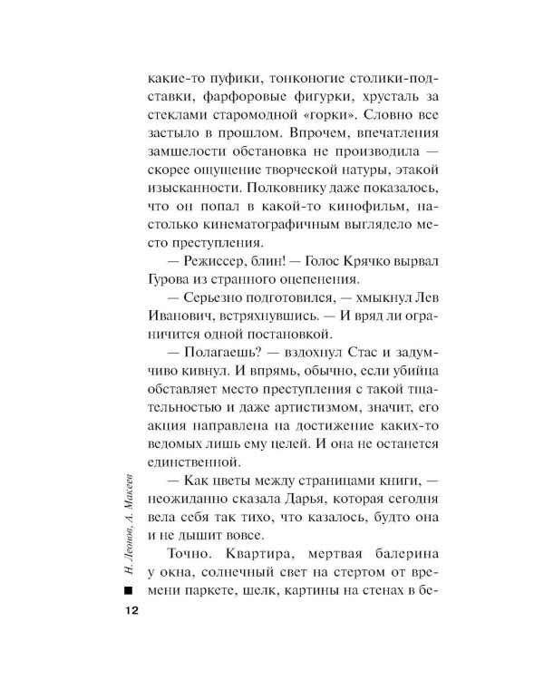 Памятка убийцы