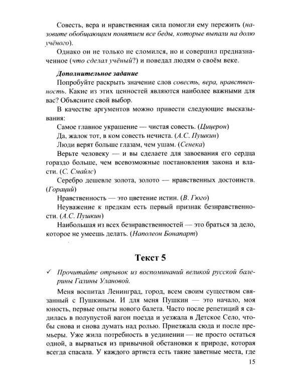 Дополнительное изображение книги «ОГЭ 2027. Русский язык: сборник заданий»