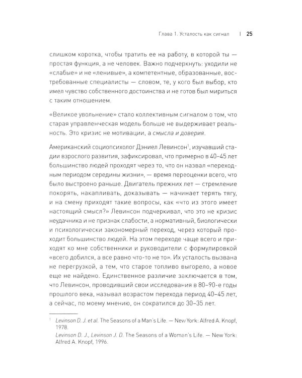 Дополнительное изображение книги «Зрелый бизнес. От выживания к деньгам, удовольствию и смыслу»