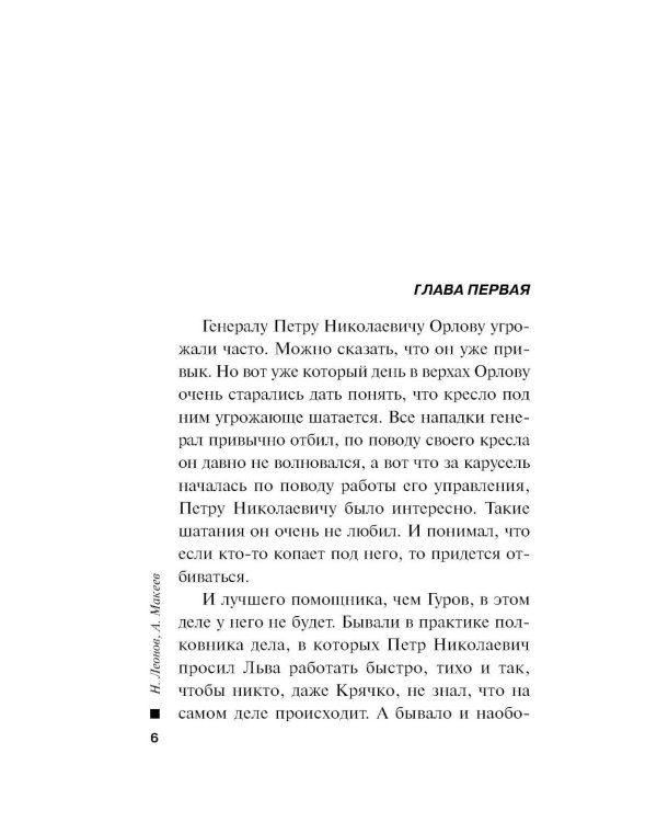 Памятка убийцы