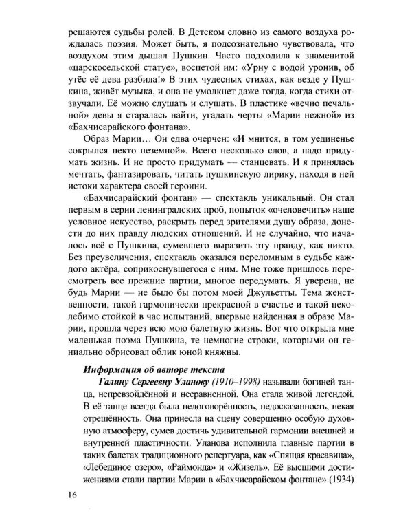 Дополнительное изображение книги «ОГЭ 2027. Русский язык: сборник заданий»