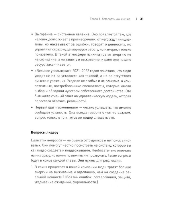 Дополнительное изображение книги «Зрелый бизнес. От выживания к деньгам, удовольствию и смыслу»