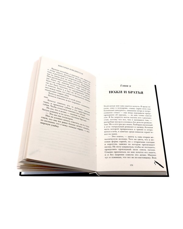 48 минут. Осколки; 48 минут. Пепел (комплект из 2-х книг)