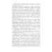 Классический учебник МГУ Сравнительная эмбриология низших беспозвоночных: Источники и пути формирования индивидуального развития многоклеточных. 2-е изд