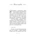 Страдания юного Вертера