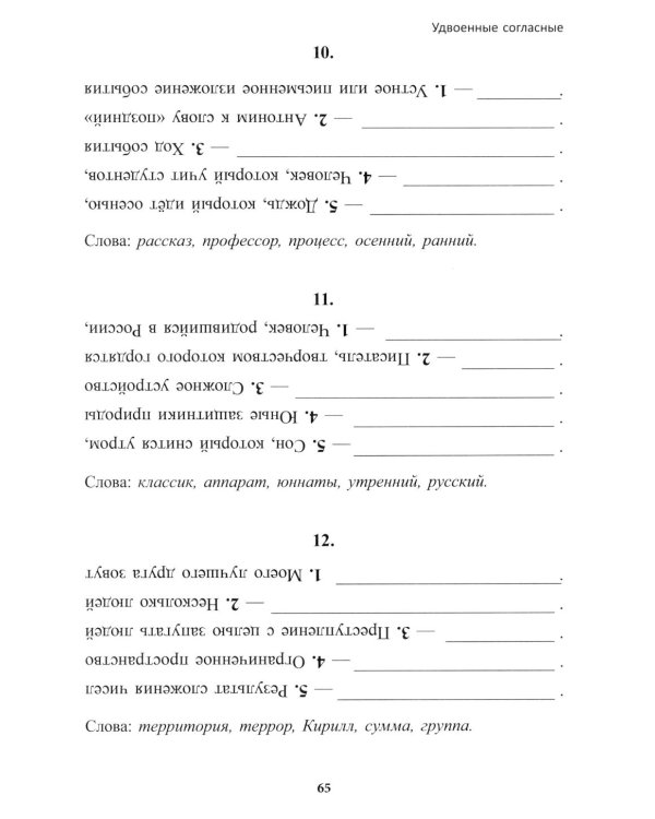Учение без мучения. Основа. 3 кл. Тетрадь для младших школьников