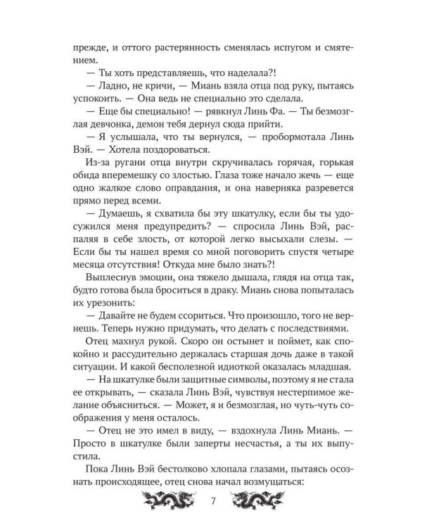 Дополнительное изображение книги «Из праха пришли мы»