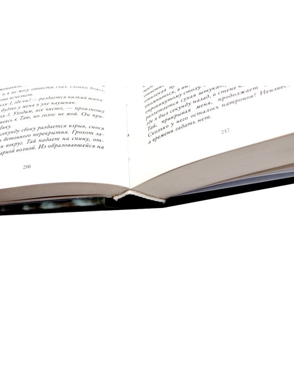 48 минут. Осколки; 48 минут. Пепел (комплект из 2-х книг)