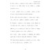 Учение без мучения. Основа. 3 кл. Тетрадь для младших школьников