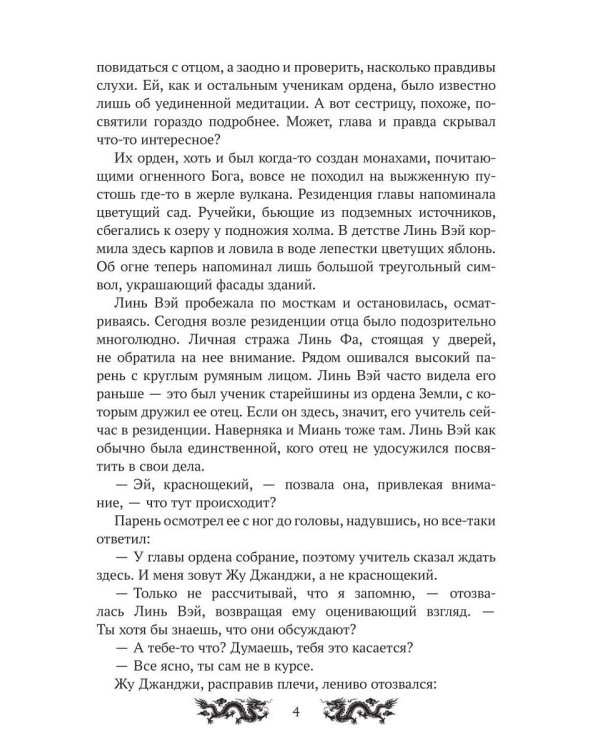 Дополнительное изображение книги «Из праха пришли мы»
