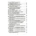 Справочник школьника 1-4 классы. Русский язык, математика, литературное чтение в вопросах и ответах