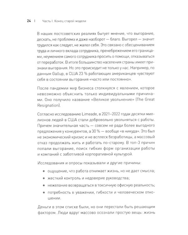 Дополнительное изображение книги «Зрелый бизнес. От выживания к деньгам, удовольствию и смыслу»