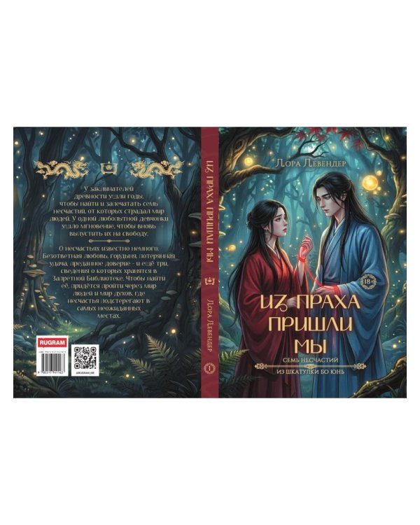 Дополнительное изображение книги «Из праха пришли мы»