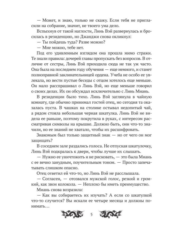 Дополнительное изображение книги «Из праха пришли мы»