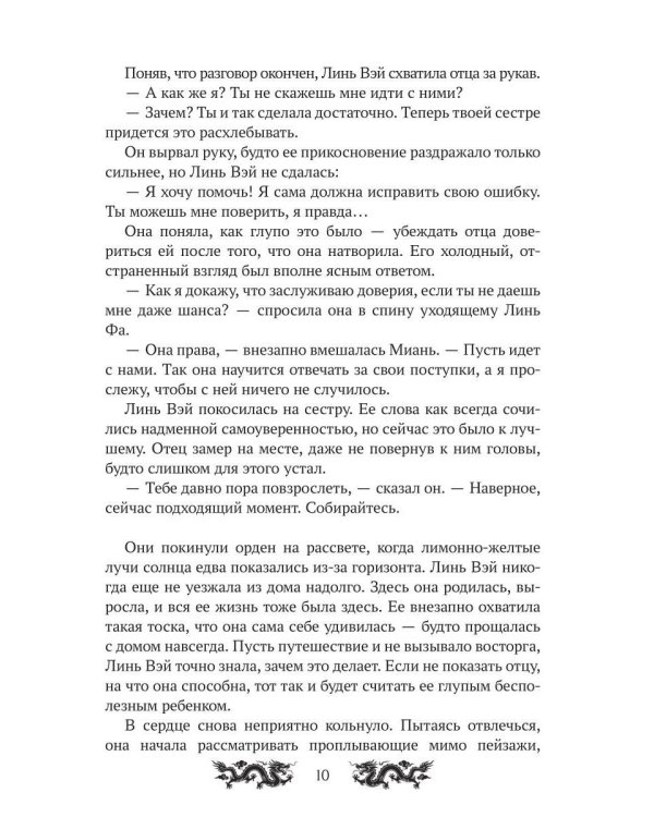 Дополнительное изображение книги «Из праха пришли мы»