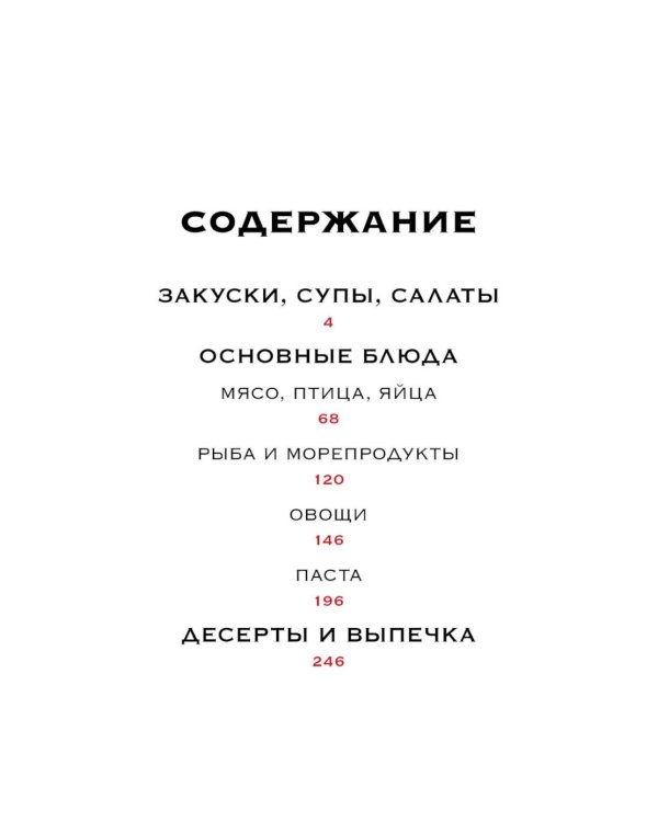 Изысканная коллекция гурмана (комплект № 11  из 3-х книг)