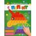 Развивающие игры с ПОП-ИТ