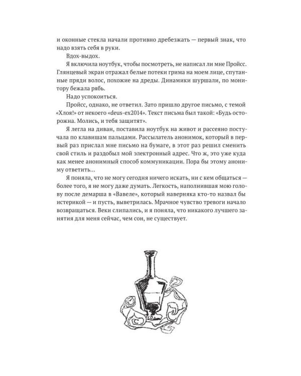 Дополнительное изображение книги «Территория невероятностей: Albedo»