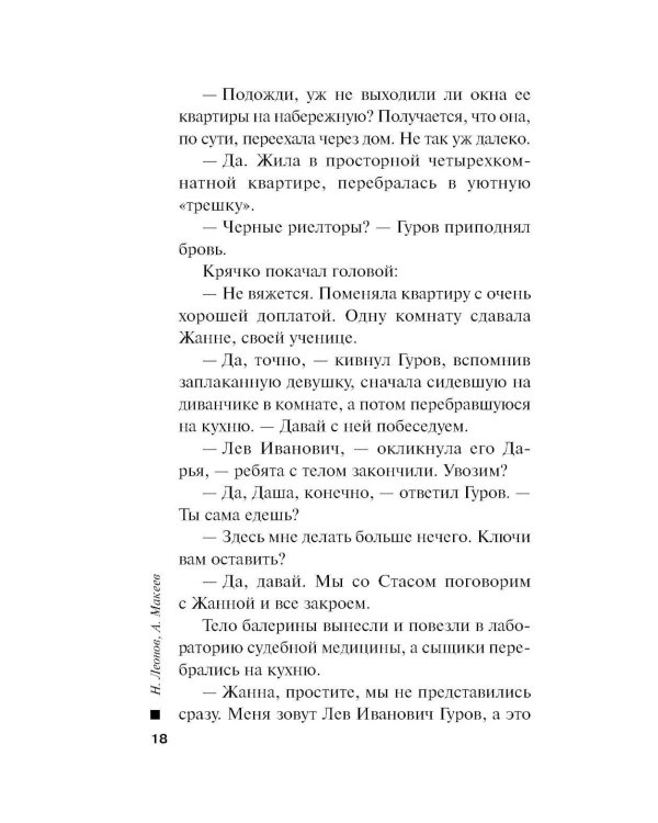 Памятка убийцы