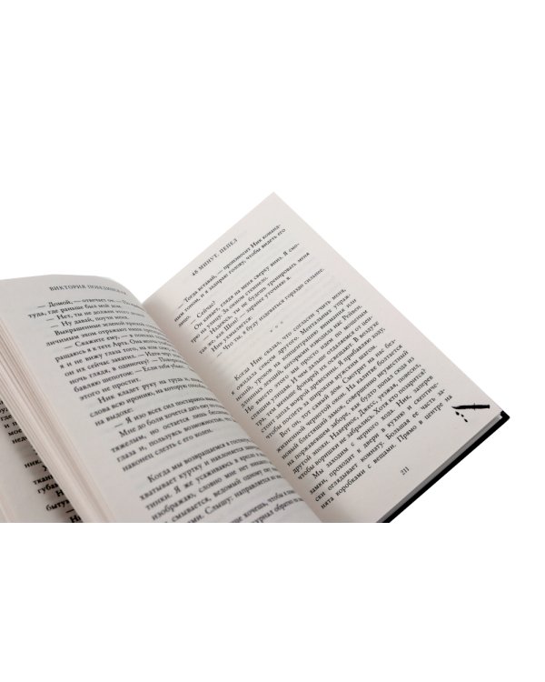 48 минут. Осколки; 48 минут. Пепел (комплект из 2-х книг)