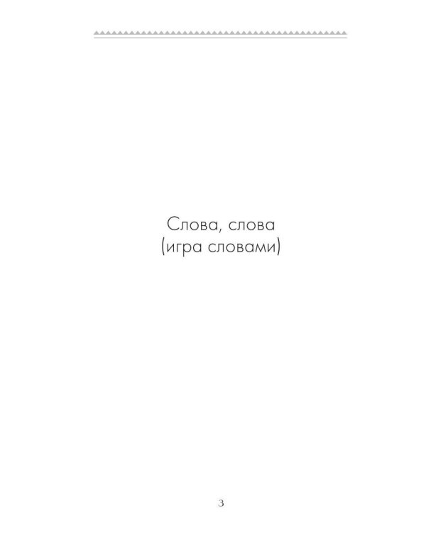 Проза в стихах