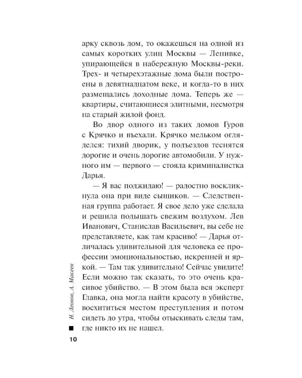 Памятка убийцы