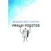 Создаем умных роботов Создаем умных роботов