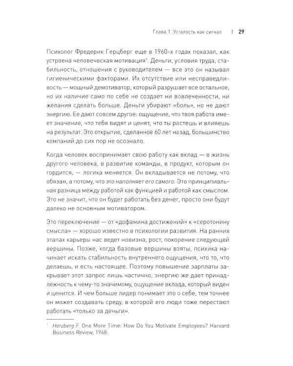Дополнительное изображение книги «Зрелый бизнес. От выживания к деньгам, удовольствию и смыслу»