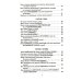 Справочник школьника 1-4 классы. Русский язык, математика, литературное чтение в вопросах и ответах