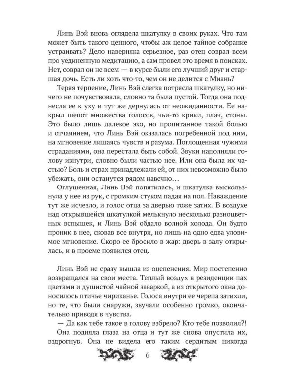 Дополнительное изображение книги «Из праха пришли мы»