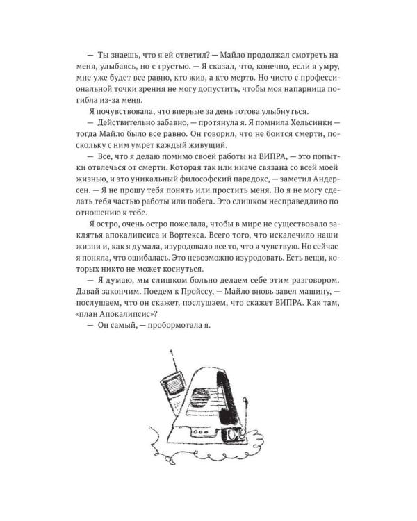 Дополнительное изображение книги «Территория невероятностей: Albedo»