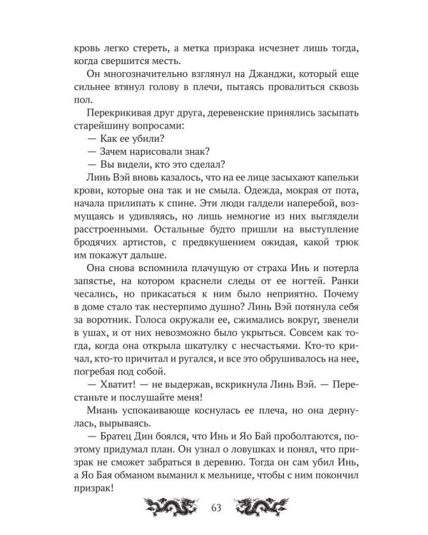 Дополнительное изображение книги «Из праха пришли мы»